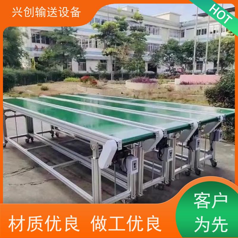 兴创 小型手自动升降式 输送带运输机 送货上门安装调试 节约成本