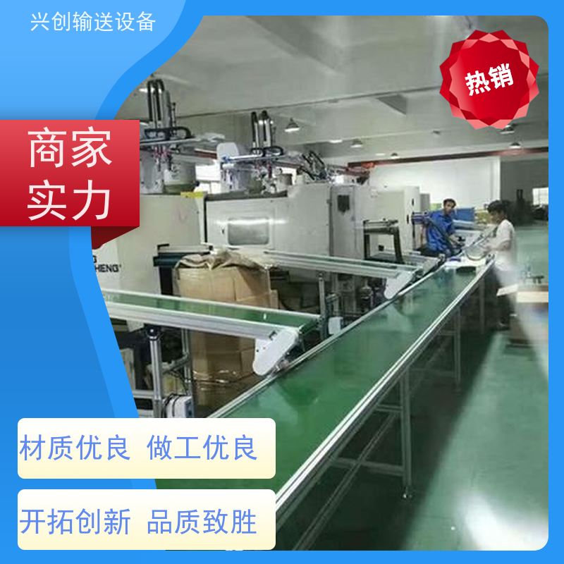 兴创 万向脚轮刹车移动式 皮带线输送机 不跑偏打滑承载大 节约成本