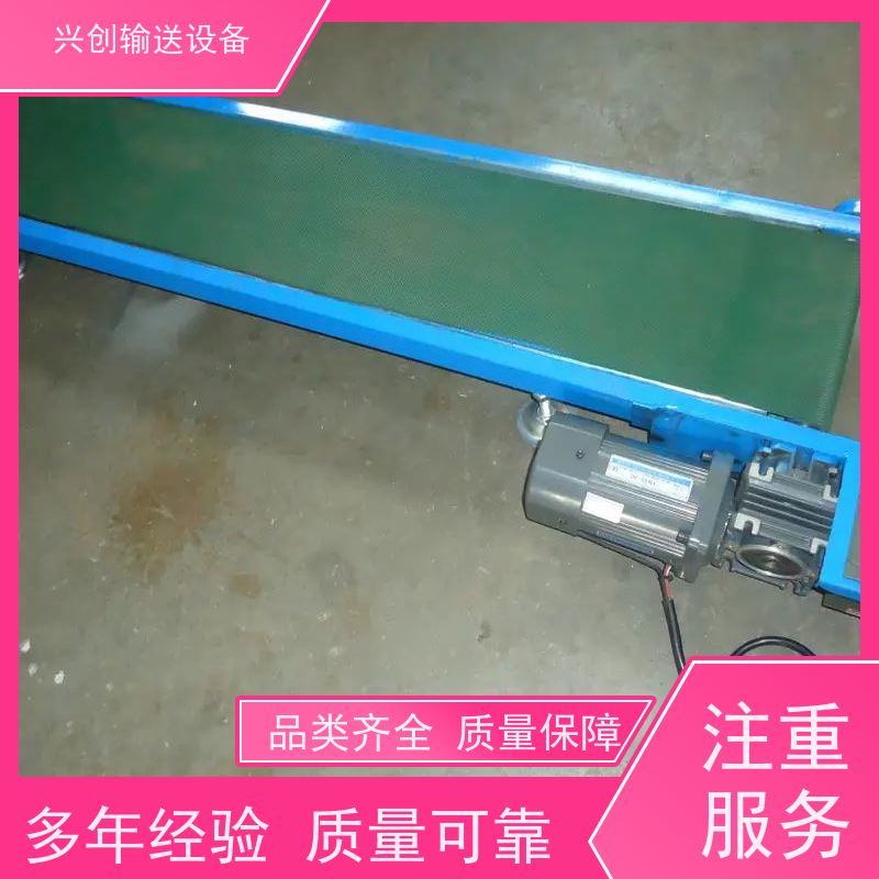 兴创 万向脚轮刹车移动式 皮带线输送机 不跑偏打滑承载大 节省空间