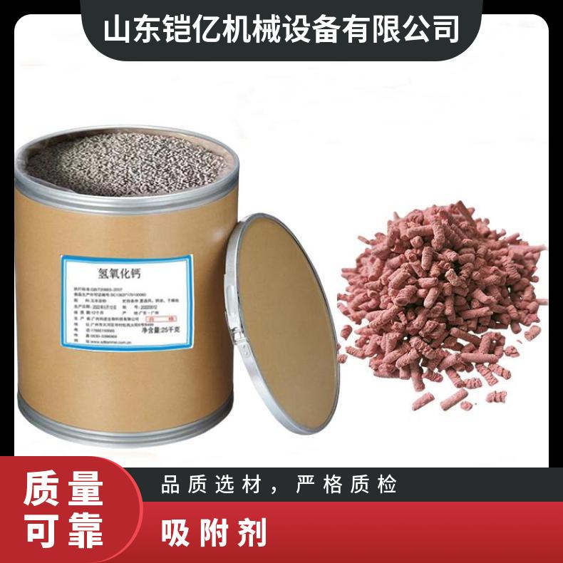 矿用二氧化碳吸附剂 分子筛干燥剂 避难硐室呼吸器用氢氧化钙