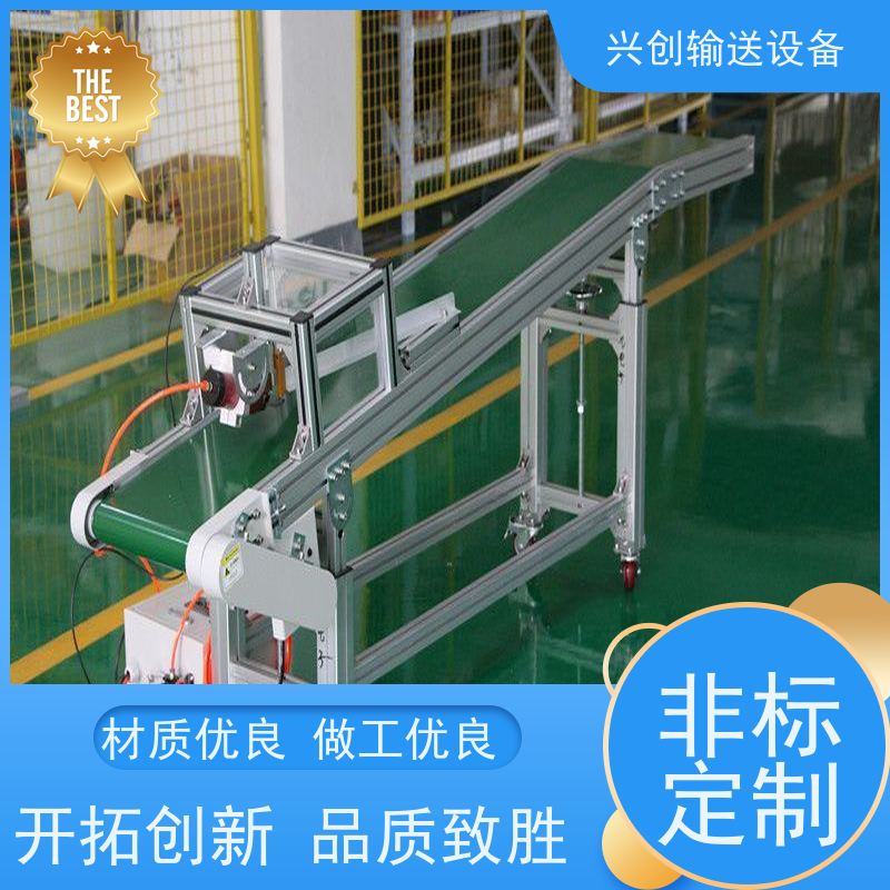 兴创 注塑机接料斜坡 输送线传送带 坚固耐用稳定 美观大气
