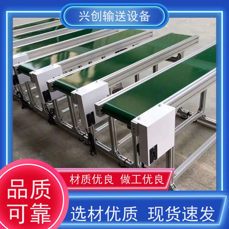兴创 万向脚轮刹车移动式 输送线传送带 稳定耐用不停机 省时增加
