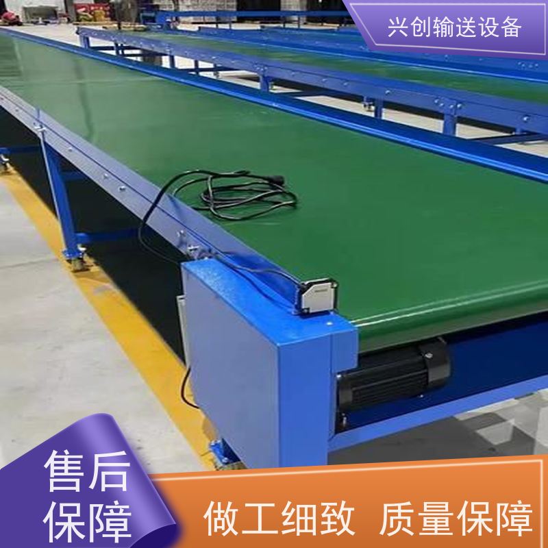 兴创 万向脚轮刹车移动式 输送线传送带 坚固耐用稳定 省时增加