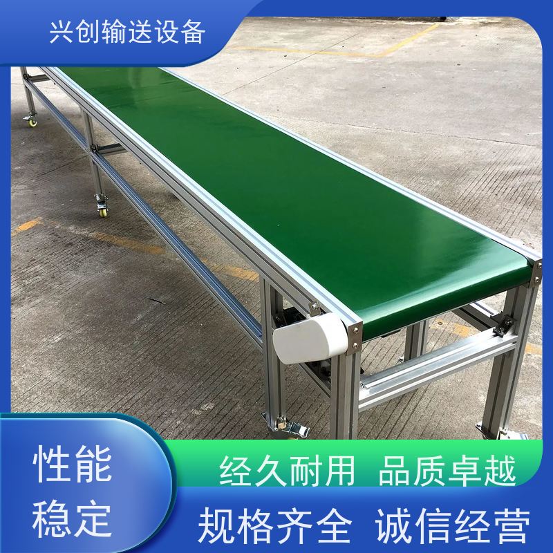 兴创 万向脚轮刹车移动式 输送线传送带 坚固耐用稳定 节约成本