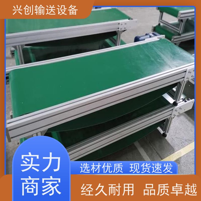 兴创 万向脚轮刹车移动式 输送线传送带 送货上门安装调试 省时增加