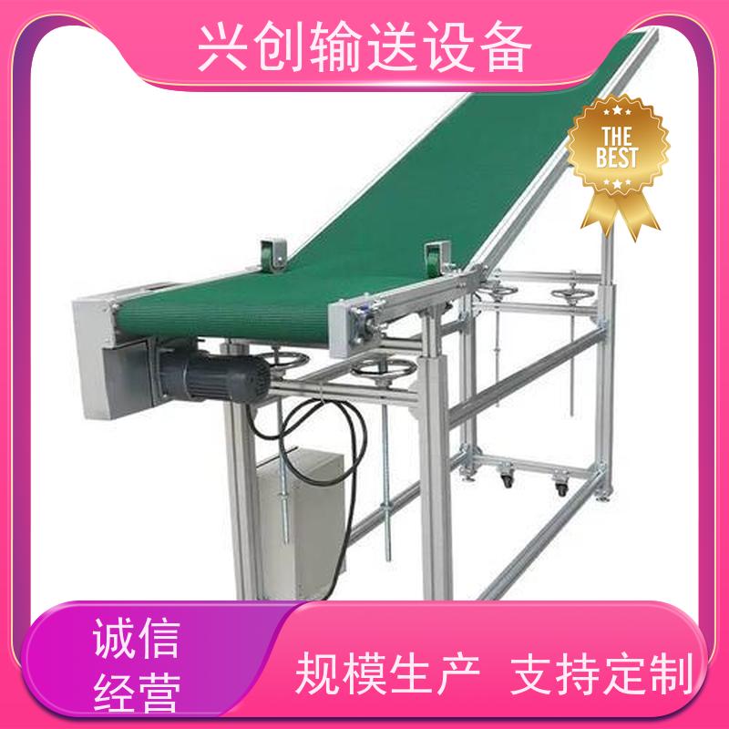 兴创 注塑机接料斜坡 皮带线输送机 坚固耐用稳定 美观大气