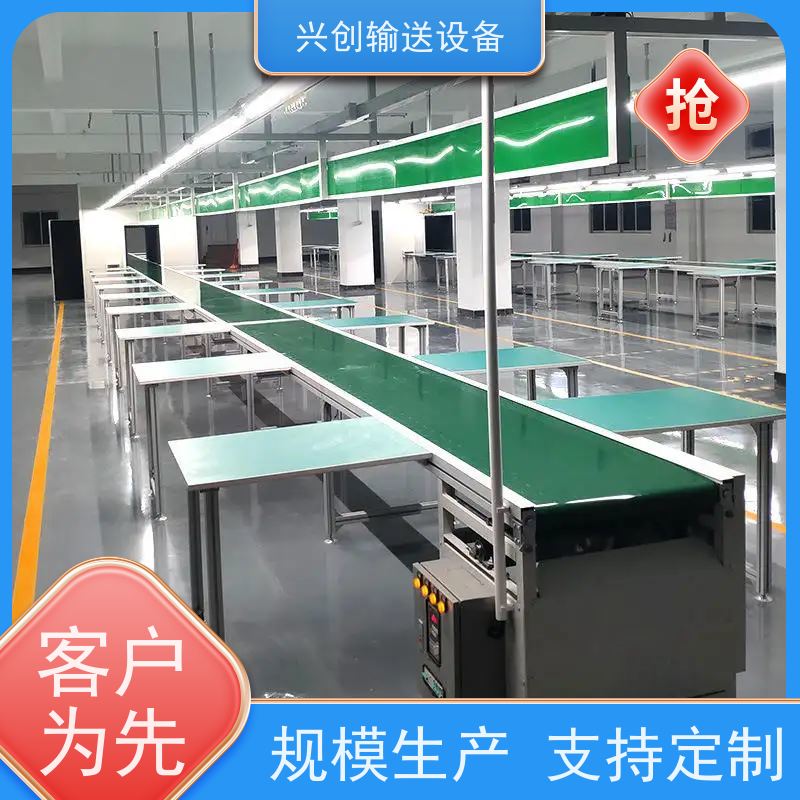 兴创 万向脚轮刹车移动式 输送线传送带 送货上门安装调试 节约人工