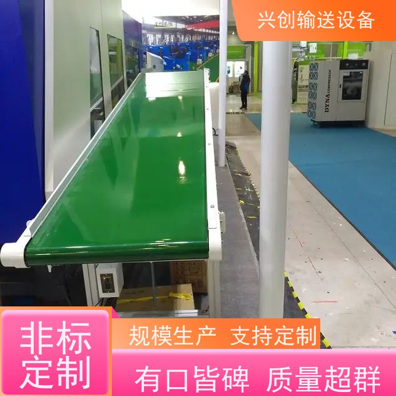 兴创 万向脚轮刹车移动式 输送线传送带 送货上门安装调试 美观大气