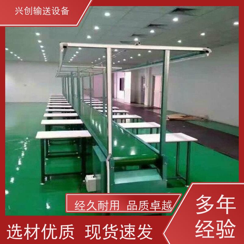 兴创 对边独立工作台 输送带运输机 上门安装调试 美观大气