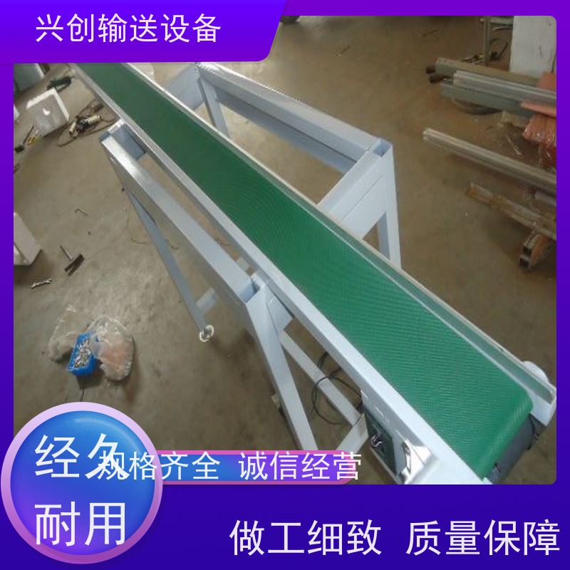 兴创 防滑PVC皮带爬坡 输送带运输机 稳定耐用不停机 美观大气
