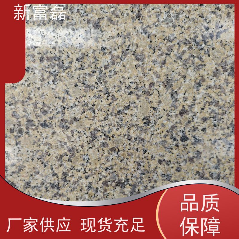 新富磊 黄锈石 加工光面荔枝面 喷砂面火烧面异型