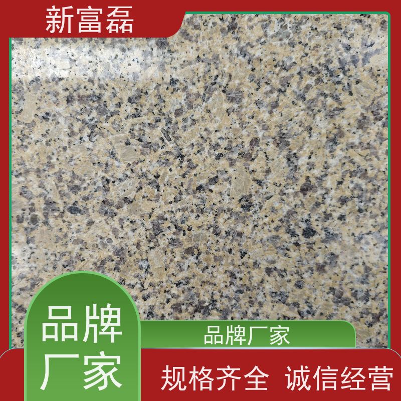 新富磊 菊花黄 加工光面荔枝面 喷砂面火烧面异型