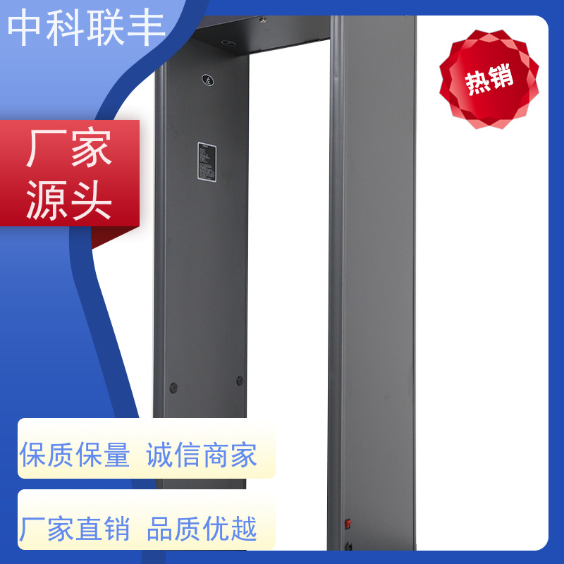 中科联802金属安检门 支持定制 防潮防火不变形