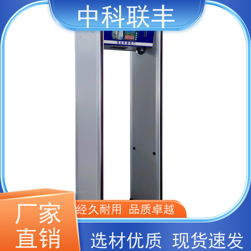 银行金属安检门