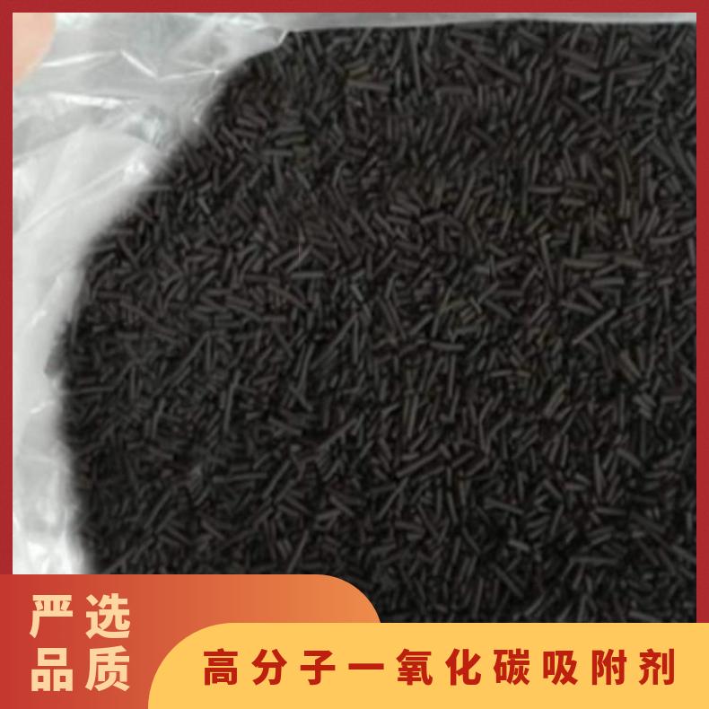快速物流发货 一氧化碳吸收剂 高分子CO催化剂
