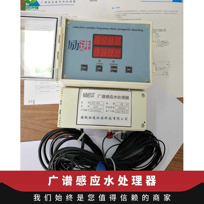 电子水处理器 缠绕式广谱感应除垢仪安装图 励进 220VV LJGP-100