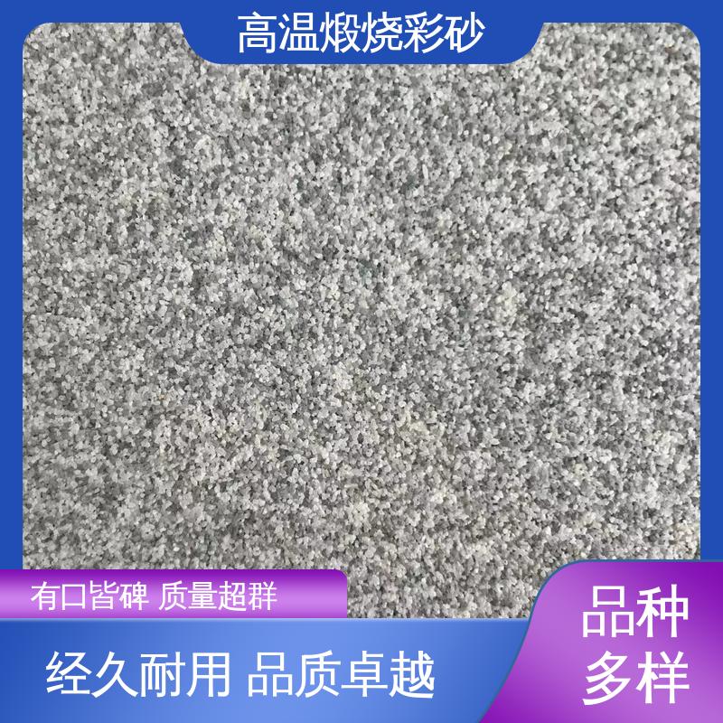 蓝色 坚固耐高温 真石漆煅烧砂 孔隙率0.01% 适配基体墙面
