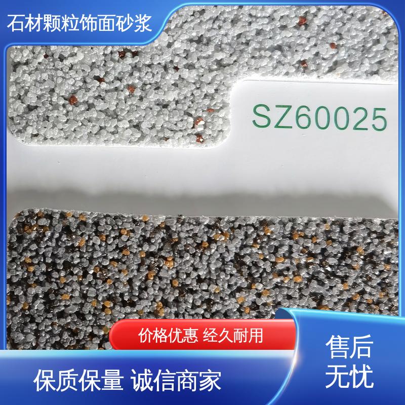 黄色 抗压强度22MPa 外墙饰面砂浆 低温弯折54 用途建筑装饰