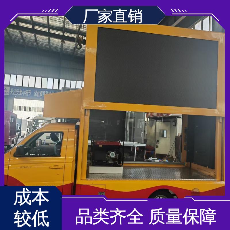 传媒车 放映演出车 可根据需要定制 P4P5彩屏可选 福田领航