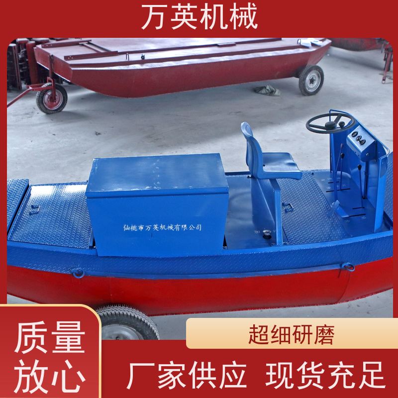 万英机械 环保降解 无需打捞 除草船设计 专利技术