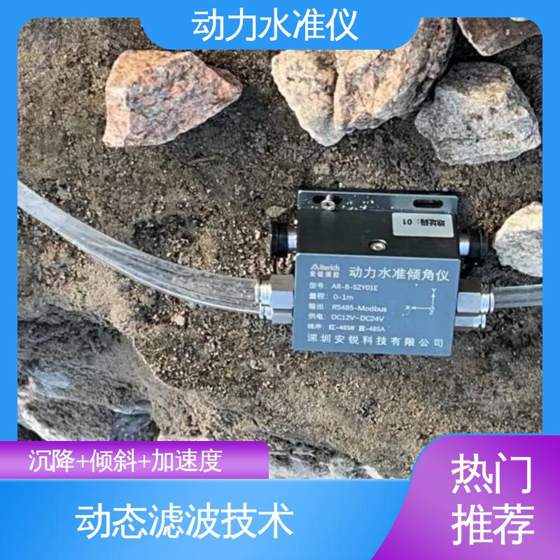 硅压式动力水准仪 集成多传感器 桥梁动态挠度振动监测 实时在线测量