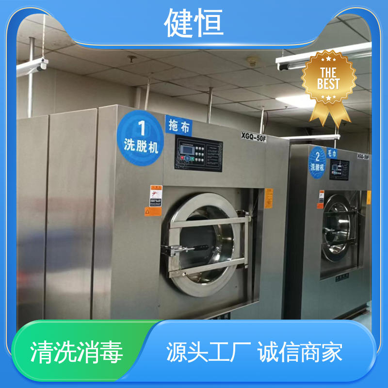 健恒 洗脱机 洗衣房清洗机 不锈钢材质 节能环保 源头工厂 支持定制