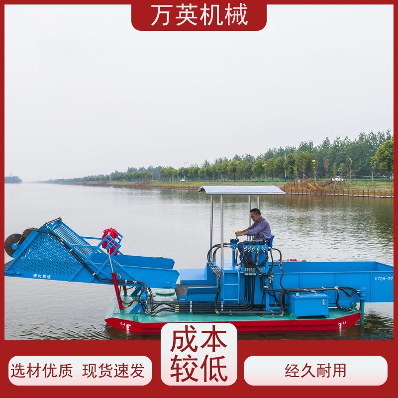 万英机械 售后服务完善 多功能 全自动操作 水花生割草船