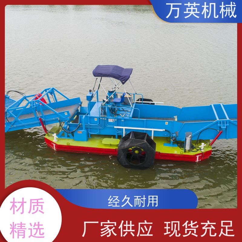 万英机械 智能设计 物流配送及时 不锈钢材质 打捞船 割草船 收集船