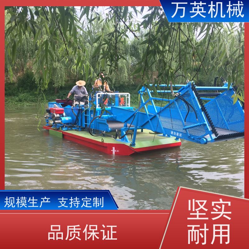 万英机械 结构紧凑 物流配送及时 效率高 水花生割草船