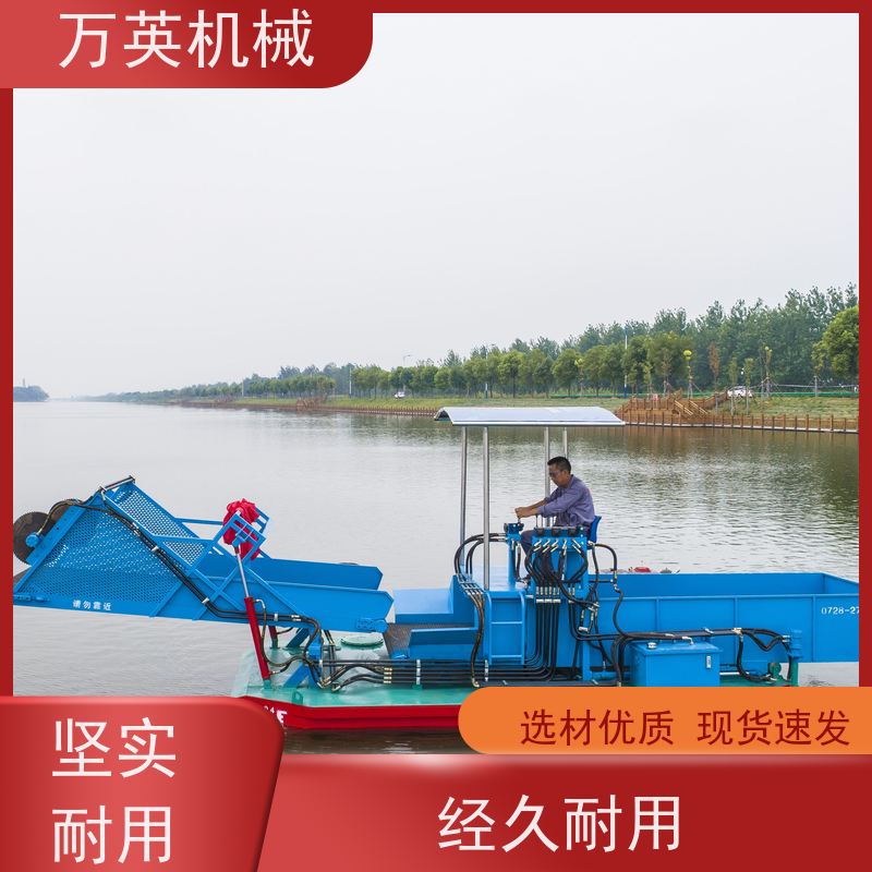 万英机械 多功能 物流配送及时 两段式设计 割草船