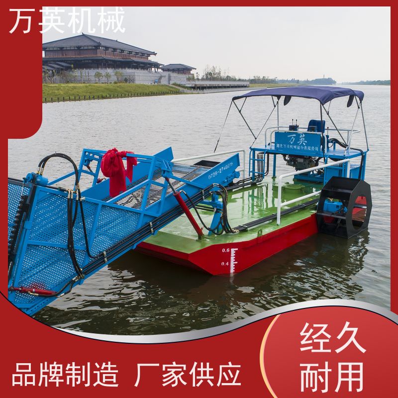 万英机械 物流配送及时 效率高 水花生割草船 全自动操作