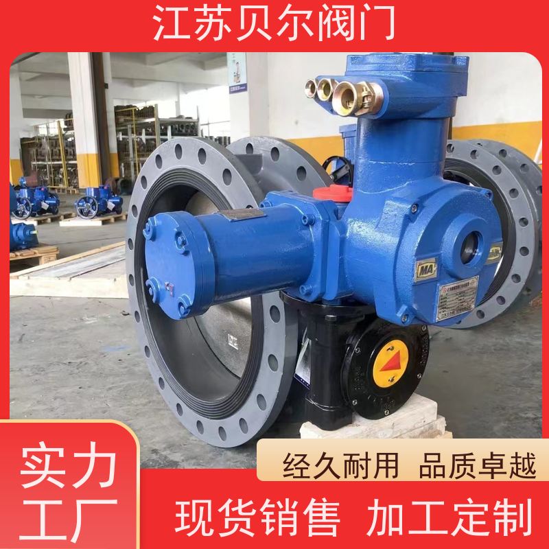 贝尔 矿用隔爆控制箱 不锈钢三偏心法兰式 智能一体化