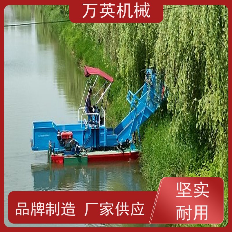万英机械 结构紧凑 售后服务完善 操作简单 割草船