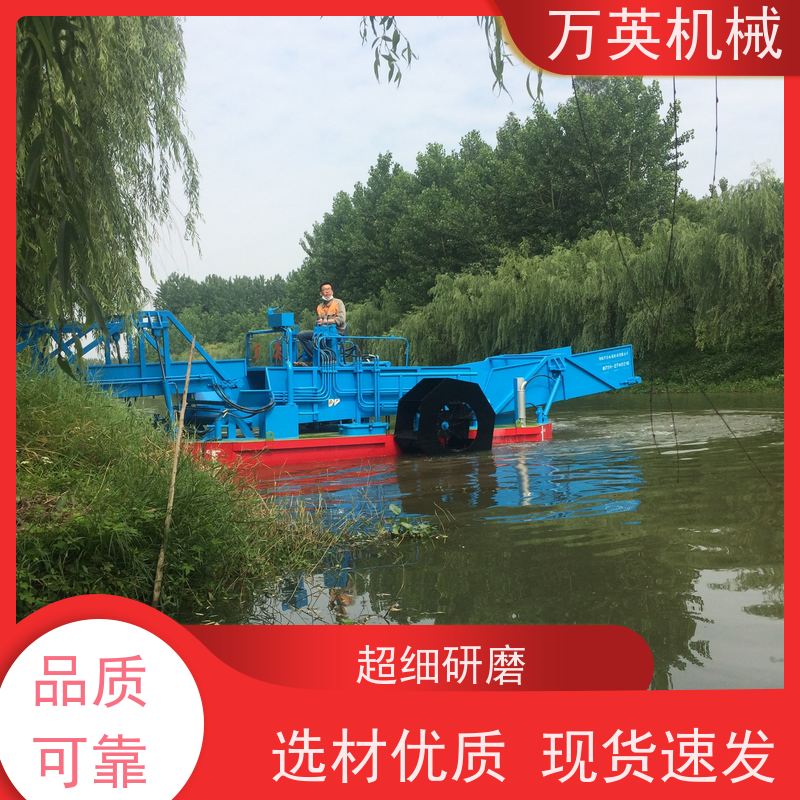 万英机械 收益高 物流配送及时 两段式设计 水葫芦割草船