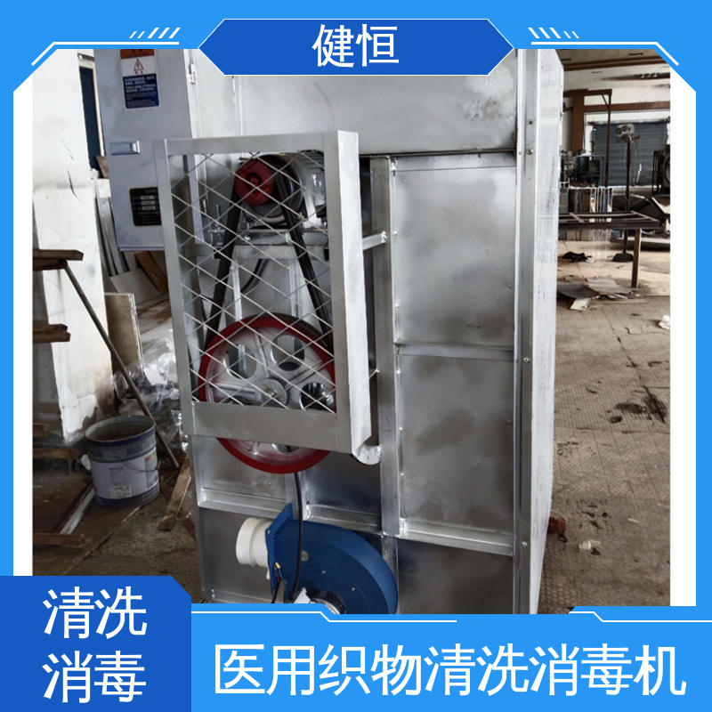 健恒 1000L 抹布拖把洗消机 不锈钢材质 节能环保 源头工厂 支持定制