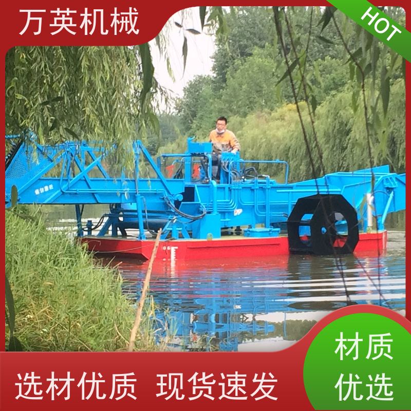 万英机械 售后服务完善 割草船 智能设计 全自动操作