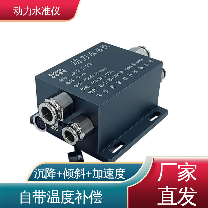 全天候观测 列车轨枕动态竖向位移 压差式动力水准仪 集成多传感器