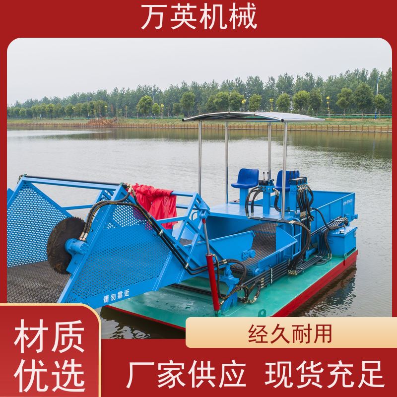 万英机械 水花生割草船 两段式设计 售后服务完善 效率高