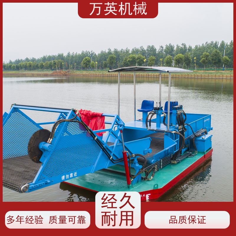 万英机械 智能设计 物流配送及时 结构紧凑 割草船 收集船 清漂船