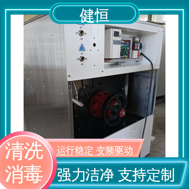 健恒 医用清洗机 地巾消毒机 智能控制 一键操作 洗涤设备一站式采购