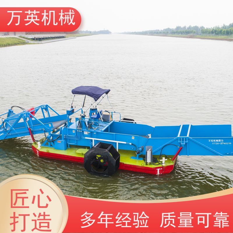 万英机械 全自动操作 物流配送及时 效率高 水花生割草船