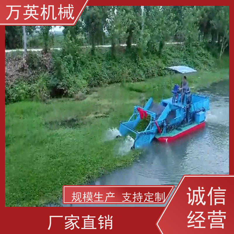 万英机械 售后服务完善 操作简单 水葫芦割草船 液压控制