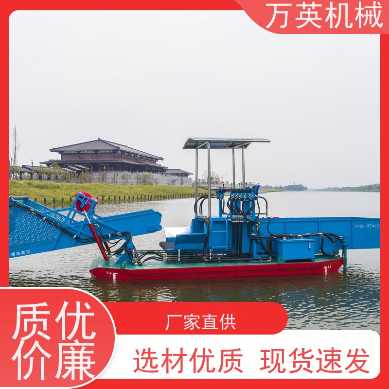 万英机械 售后服务完善 智能设计 结构紧凑 打捞船 割草船 收集船