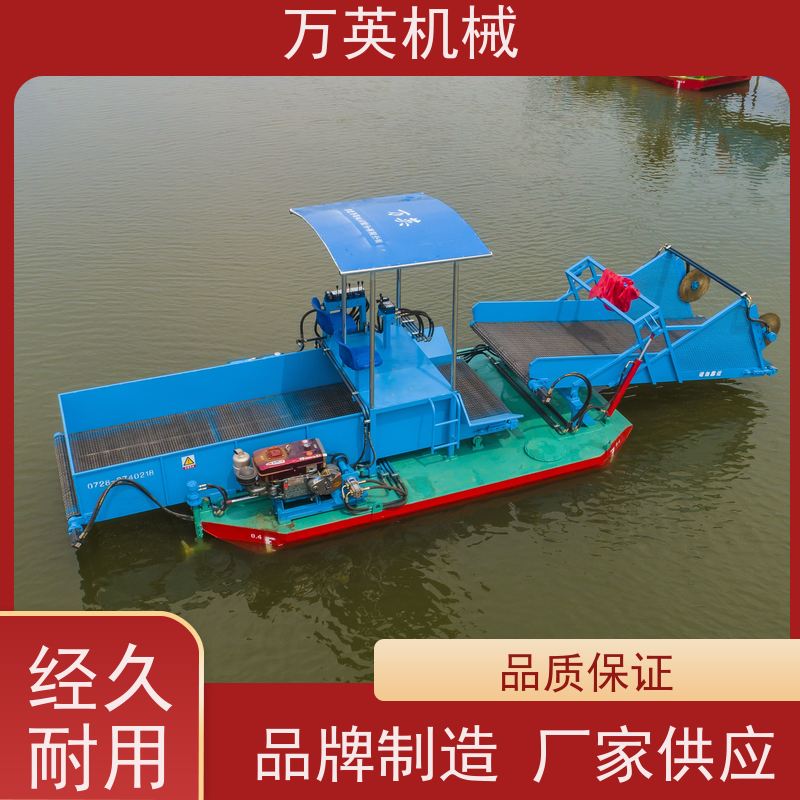 万英机械 全自动操作 智能设计 物流配送及时 水葫芦割草船