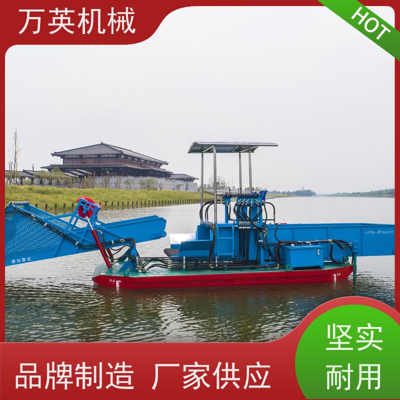 万英机械 智能设计 物流配送及时 液压控制 清漂船 割草船 收集船
