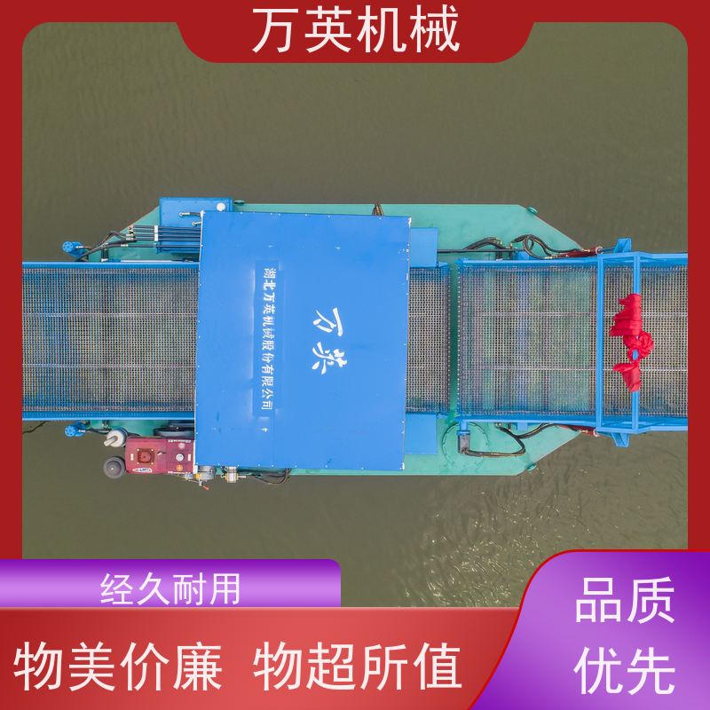 万英机械 售后服务完善 除草船 多功能 全自动操作