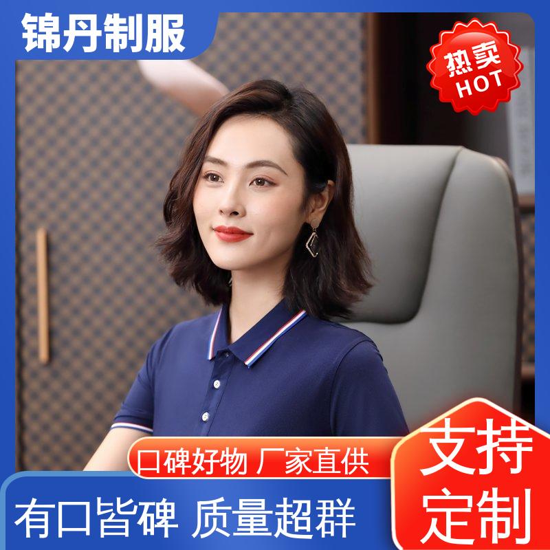 锦丹 中 山 polo衫定制 团体服 工作服 科技材料舒适耐穿