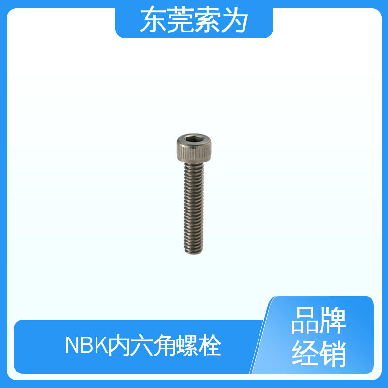 日本锅屋 SVSL-PN 真空内六角螺栓 通孔型 现货直供