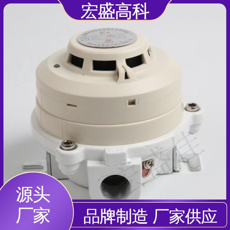 防爆型烟温一体探测器 现货 经久耐用 金属外壳 宏盛佳