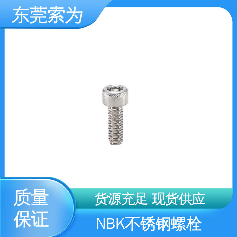 日本锅屋 NBK SVSX-88 螺丝 不锈钢通孔型螺栓 现货直供